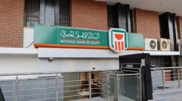 البنك الأهلي: نجاح مذهل في تمويل 10 صفقات بقيمة 274.8 مليار جنيه