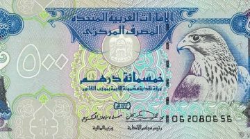 سعر الدرهم الإماراتي اليوم الإثنين 14 أبريل 2025 مستقر في البنوك المصرية