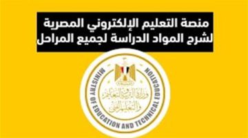 التقييمات الأسبوعية 2025 متاحة الآن للتحميل عبر بوابة التعليم الإلكتروني