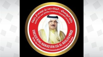 جائزة حمد بن عيسى للتكنولوجيا في التعليم 2025: تفاصيل التقديم والشروط كاملة
