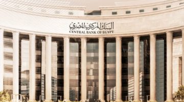 الاقتصاد المصري: توقعات البنك المركزي بعد قرار رفع سعر الفائدة