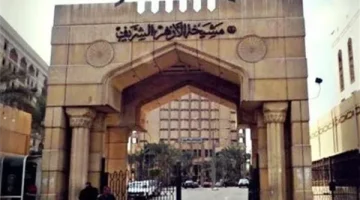 وظائف الأزهر الشريف 2025: تعرف على الشروط والمستندات وموعد التقديم لوظيفة معلم مساعد