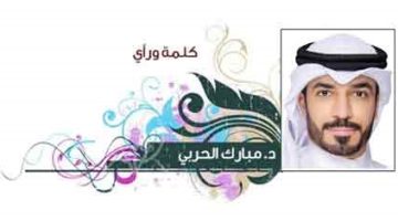 مستقبل التربية والتعليم العالي.