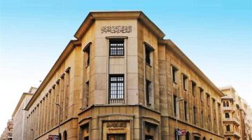 التوقعات النهائية لسيناريوهات أسعار الفائدة قبل اجتماع المركزي.. إليك ما يمكن توقعه!
