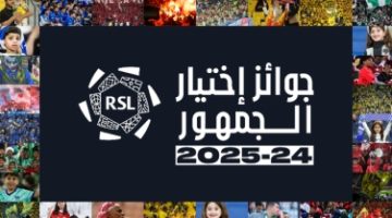 رابطة دوري روشن تكشف عن 8 جوائز جديدة بتصويت الجمهور