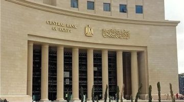 مواعيد عمل البنوك بعد عيد الفطر