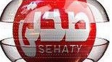 تردد قناة صحتي الجديدة: وجهتك المثالية لعشاق الطبخ وأشهى الأطباق بجودة رائعة