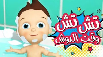 تردد قناة كراميش 2025: عالم من المرح والترفيه على النايل سات والعرب سات