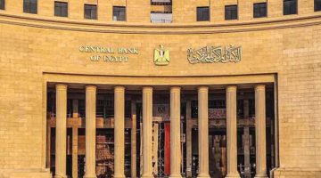 هل يخفض البنك المركزي المصري أسعار الفائدة؟ آمال وتحذيرات تنتظر 17 أبريل