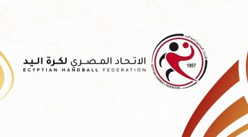 مصر تتألق في المجموعة السابعة ببطولة العالم لكرة اليد للناشئين تحت 19 عامًا