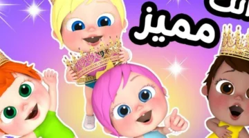 طفولة رجعت تزغرد .. قناة وناسة بيبي كيدز الجديدة للأطفال.. الفرحة رجعت للبيت عيال مبسوطين