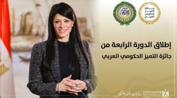 فتح باب الترشح لجائزة التميز الحكومي العربي حتى أغسطس المقبل