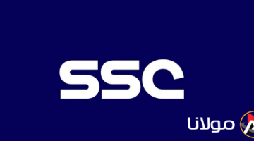 تردد قناة SSC 1 HD الجديد 2025: خطوات التثبيت على النايل سات وعرب سات