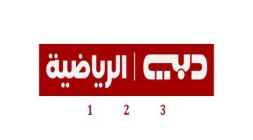 تردد دبي الرياضية الجديد على النايل سات والعرب سات