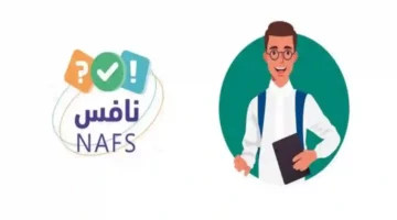 جدول نافس الرسمي اتنشر.. التعليم السعودية تكشف عن موعد اختبار نافس 2025 توقيت رسمي