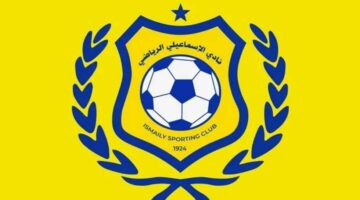 الإسماعيلي يحتج رسميا على حكام مباراة سموحة بسبب الأخطاء الكارثية – الجريدة