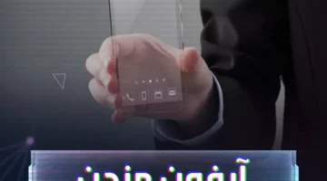 تخيل كده لو معاك iPhone 2027؟.. تصميم زجاجي كامل وشاشة خالية من الحواف هتغير كل حاجة