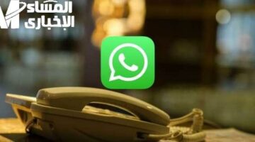 “إزاي تفعّل واتساب على رقم أرضي بسهولة وبدون شريحة موبايل