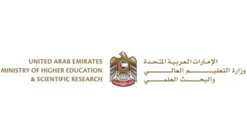 تحديث منظومة الاعتراف بمؤهلات التعليم العالي الصادرة من خارج الدولة