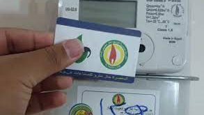 طريقة الاستعلام عن فاتورة الغاز مايو 2025 والدفع أونلاين