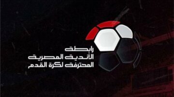 إعلان عقوبات الجولة الخامسة من المرحلة النهائية للدوري المصري