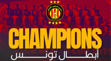 رسميًا | الترجي يتوج بلقب الدوري التونسي للمرة الـ34 في تاريخه