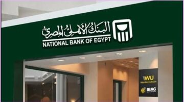 أمامكم 90 يوم فقط.. البنك الأهلي يوجه رساله تحذيريه لعملائه انتبهوا حتى لا تتوقف عنكم هذه الخدمات