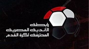 لضمان تكافؤ الفرص.. رابطة الأندية تتخذ قرارًا جديدًا بشأن مباريات الجولات الحاسمة في الدوري
