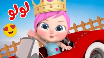 القنوات رجعت تضحك تاني.. تردد قناة كراميش ووناسة بيبي كيدز فرحة مستمرة