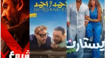 أفلام عيد الأضحى 2025: منافسة نارية بين الكوميديا والغموض.. وكريم عبد العزيز يفتتح الموسم بـ”المشروع X”