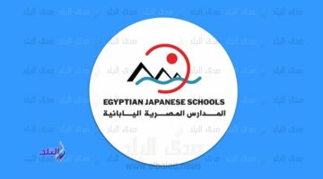 مفيش وجبات غذائية في المدارس المصرية اليابانية