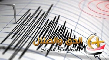 الزلزال بعيد عن المدن المصرية.. تفاصيل زلزال “نص الليل” الذى أرعب سكان القاهرة الكبرى والمحافظات الآخرى