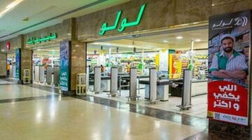 بورصة أبوظبي.. أرباح “اللولو القابضة” تتراجع 25% بالربع الأول