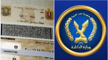 خطوات استخراج وتجديد بطاقة الرقم القومي إلكترونيًا “من بيتك” عبر بوابة وزارة الداخلية بعد تعديل الرسوم بهذه الشروط