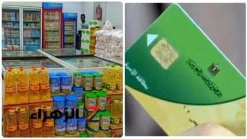 30 سلعة مخفضة.. قائمة أسعار السلع التموينية لشهر مايو 2025