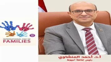 جامعة أسيوط تحتفل بالأسرة من خلال دعم مستدام لمواجهة تحديات العصر