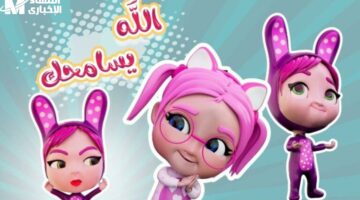 محتوى متميز استثنائي.. تردد قناة كراميش ووناسة بيبي كيدز رجع تاني وفرّح الصغار