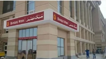 بنك مصر يعلن عن قرب انطلاق برنامج “رواد” للتدريب الصيفي لطلبة الجامعات لعام 2025