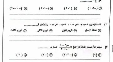امتحان الجبر بنظام البوكليت لـ الصف الثالث الاعدادي
