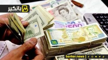 أسعار العملات الأجنبية أمام الجنيه اليوم الخميس 22-5-2025 في البنك المركزي المصري