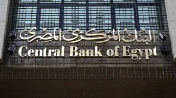 البنك المركزي يخفض الفائدة بنسبة 1% في يونيو 2025