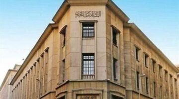 البنك المركزي المصري يقرر خفض أسعار الفائدة 1%