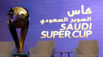 موعد كأس السوبر السعودي 2025-2026