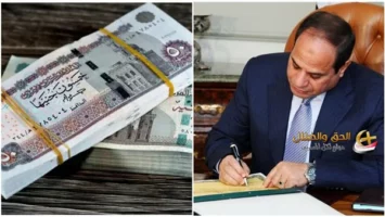 صرف منحة عيد الأضحى 2025 يبدأ في هذا الموعد بعد زيادتها بقرار رئاسي | اعرف المبلغ والفئات المستحقة قبل العيد