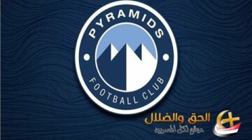 أزمة تواجه بيراميدز بل كـ ارثة بكل المقاييس قبل مباراة العودة أمام صن داونز في القاهرة