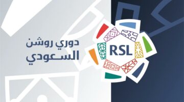 رسميًا – تحديد موعد بداية ونهاية الدوري السعودي الموسم الجديد 2025-2026