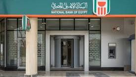 البنك ئ يعلن حسم سعر الفائدة في ذلك الموعد