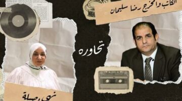 رضا سليمان:”الجيران لبعضيها”أحدث أعمالي بعد فترة من التعطش للدراما