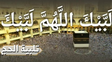 الترددات الجديدة لسلسة قنوات السعودية علي النايل سات والعرب سات 2025 لمشاهدة تكبيرات عيد الاضحي 2025