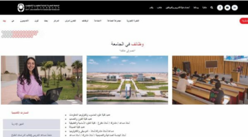 وظيفة جامعة.. الجامعة المصرية اليابانية تعلن عن وظائف أعضاء هيئة تدريس في 11 من التخصصات.. سجل هنا